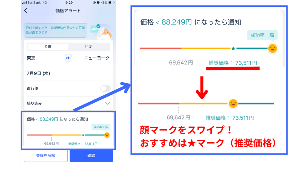 smartphone-process4