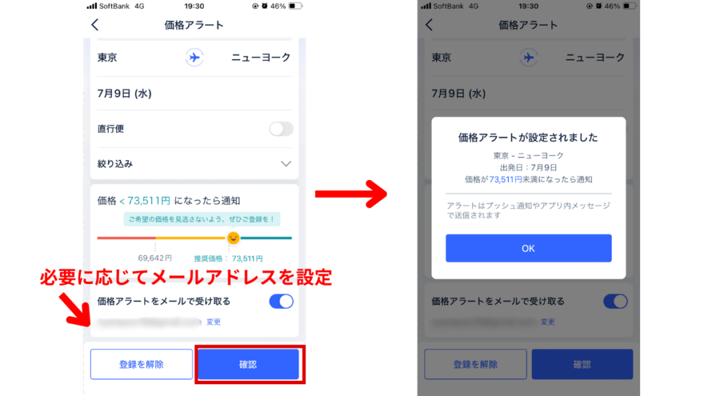 smartphone-process5