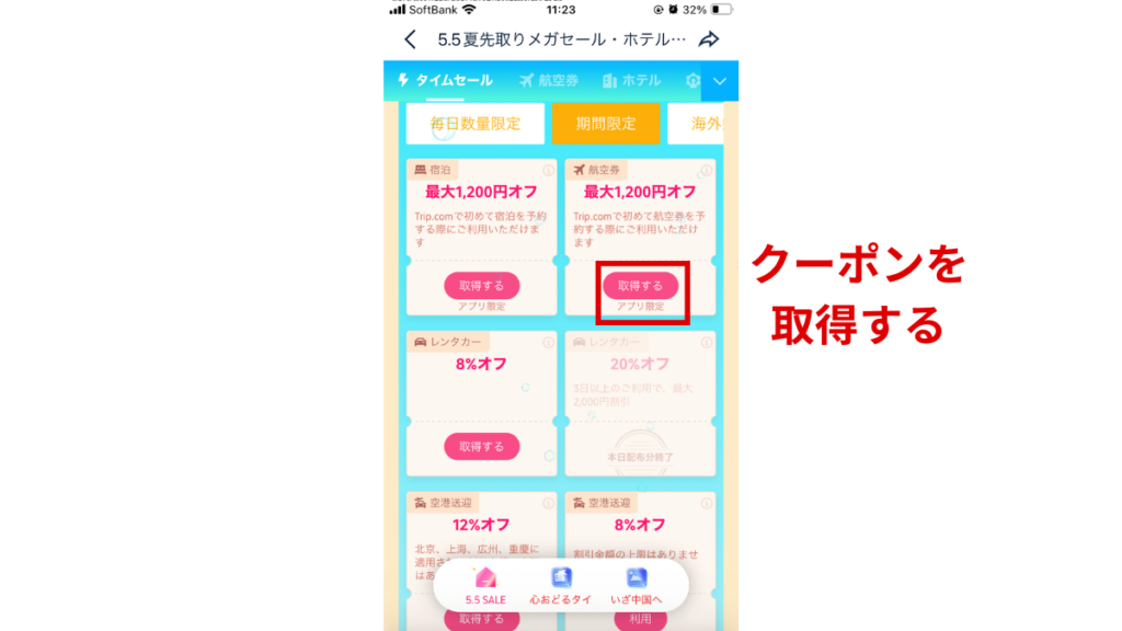 coupon-apli-2