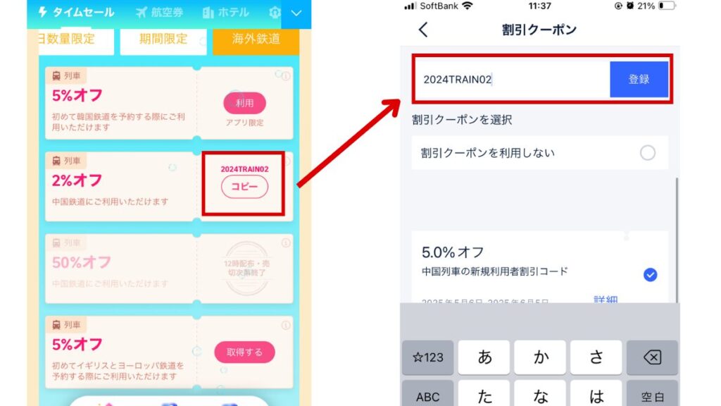 coupon-apli-5