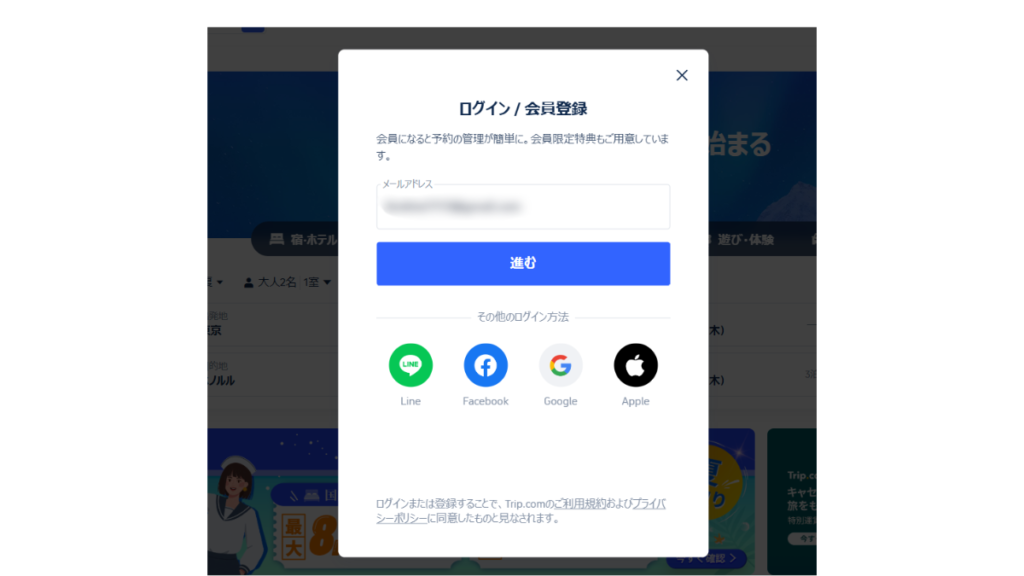 signup-howto-pc-2