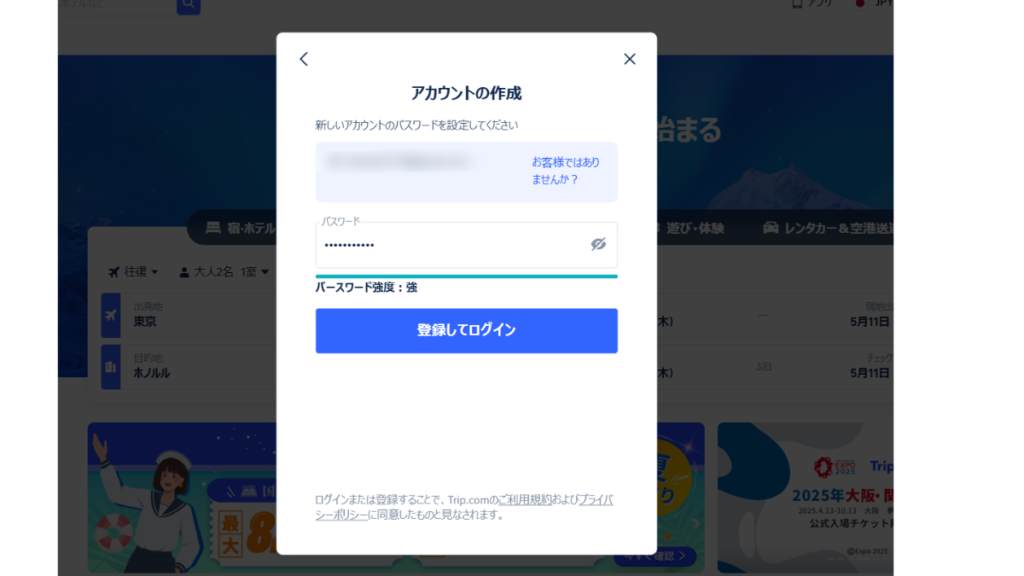 signup-howto-pc-3