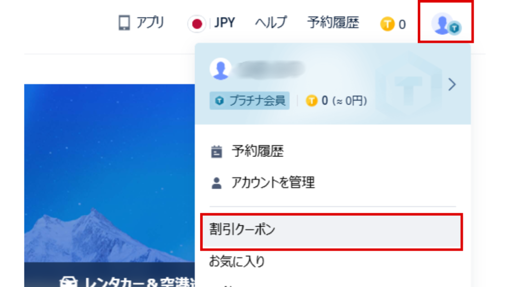 coupon-pc-1