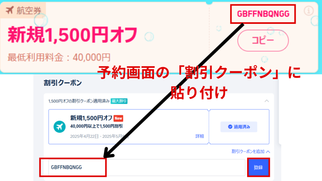 coupon-pc-4