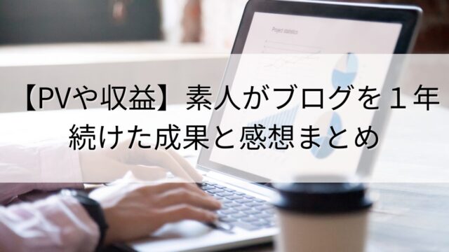 blog_review_thumbnail