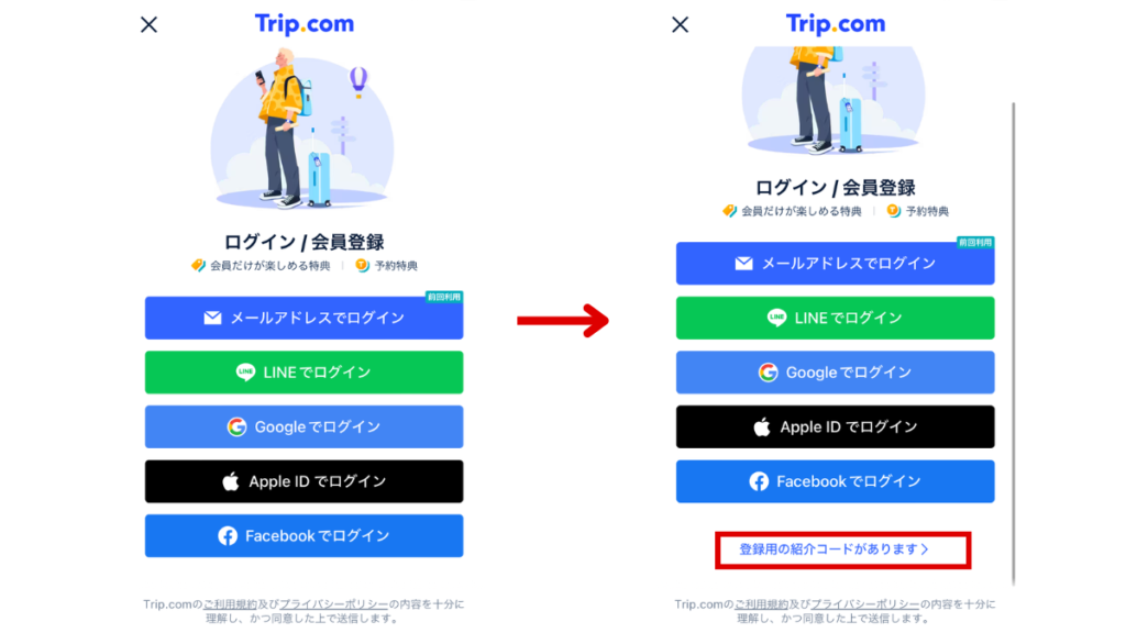 signup-howto-smartphone-1