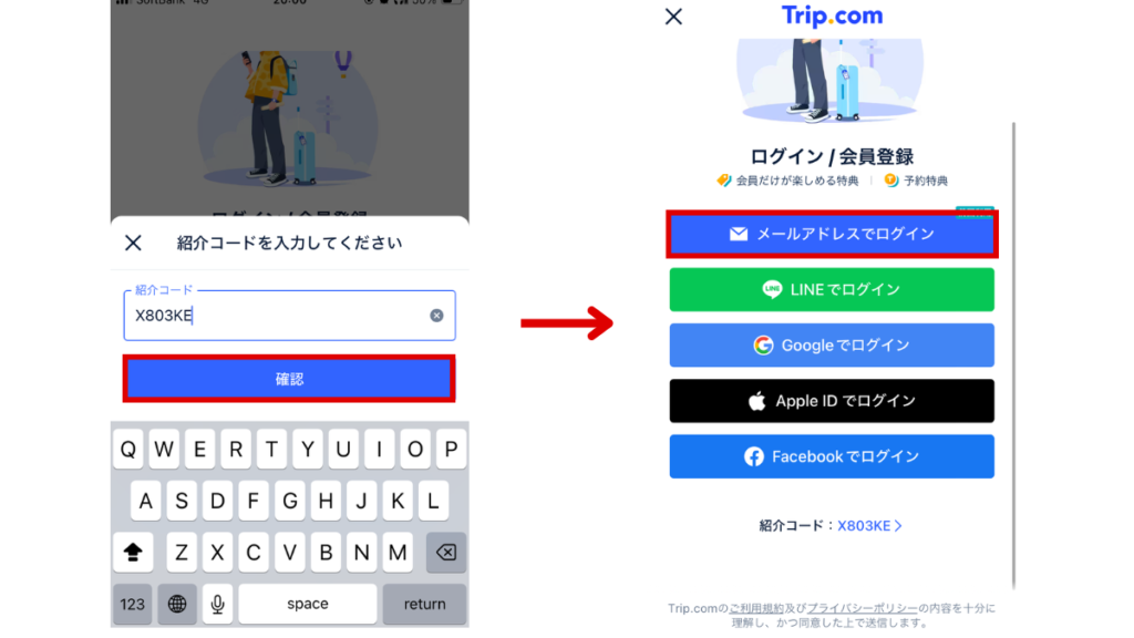signup-howto-smartphone-2