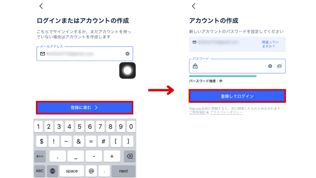 signup-howto-smartphone-3