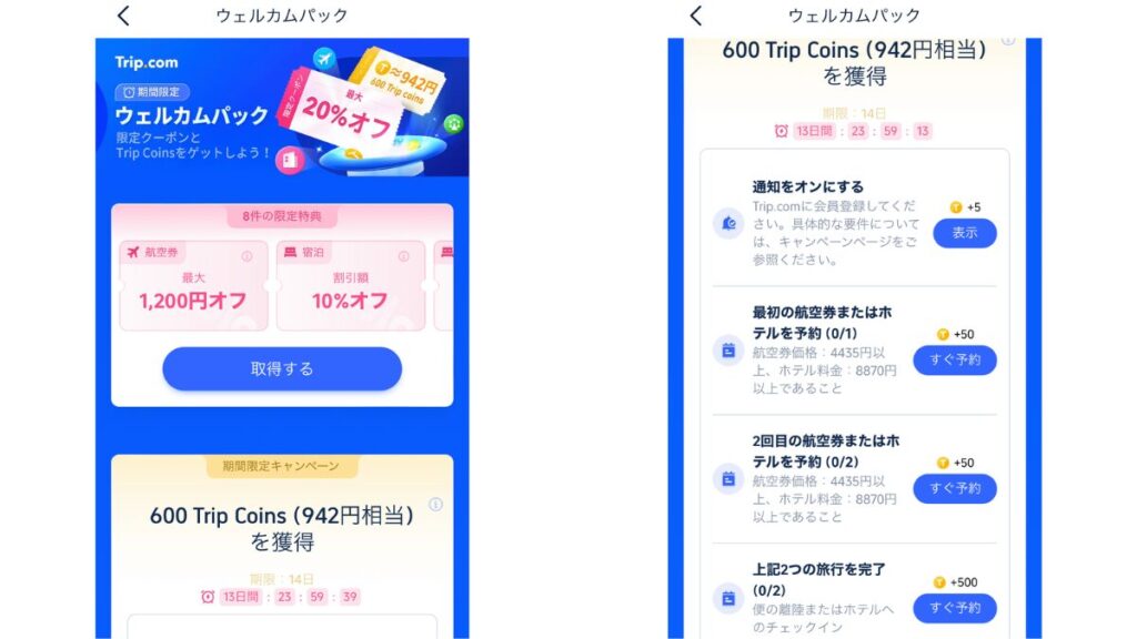 signup-howto-smartphone-6