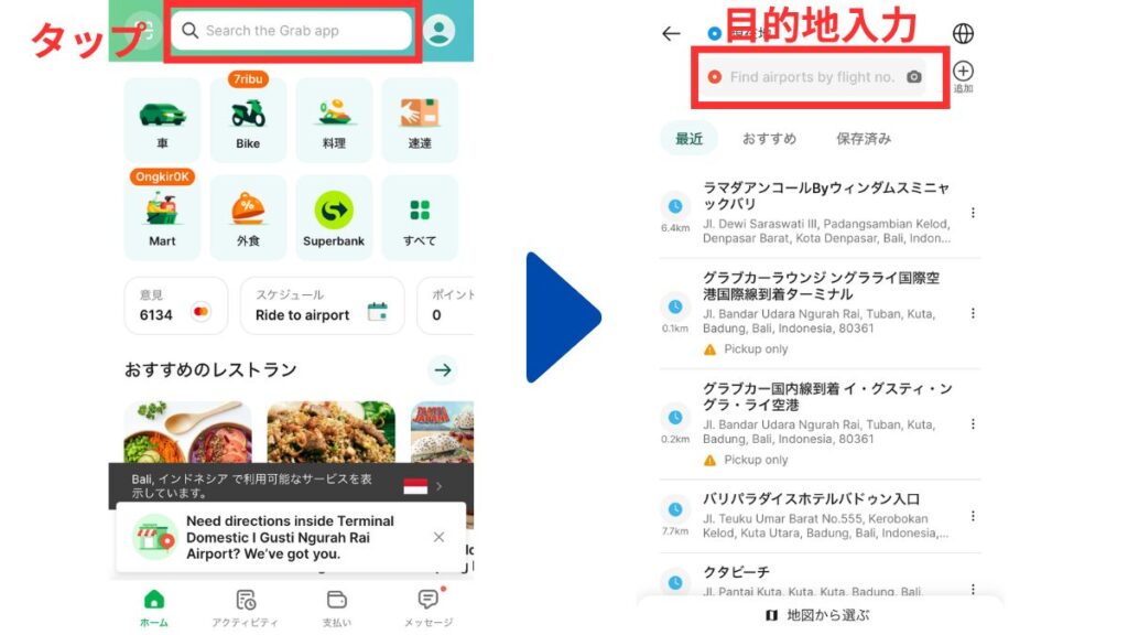 grab-reservation-howto1