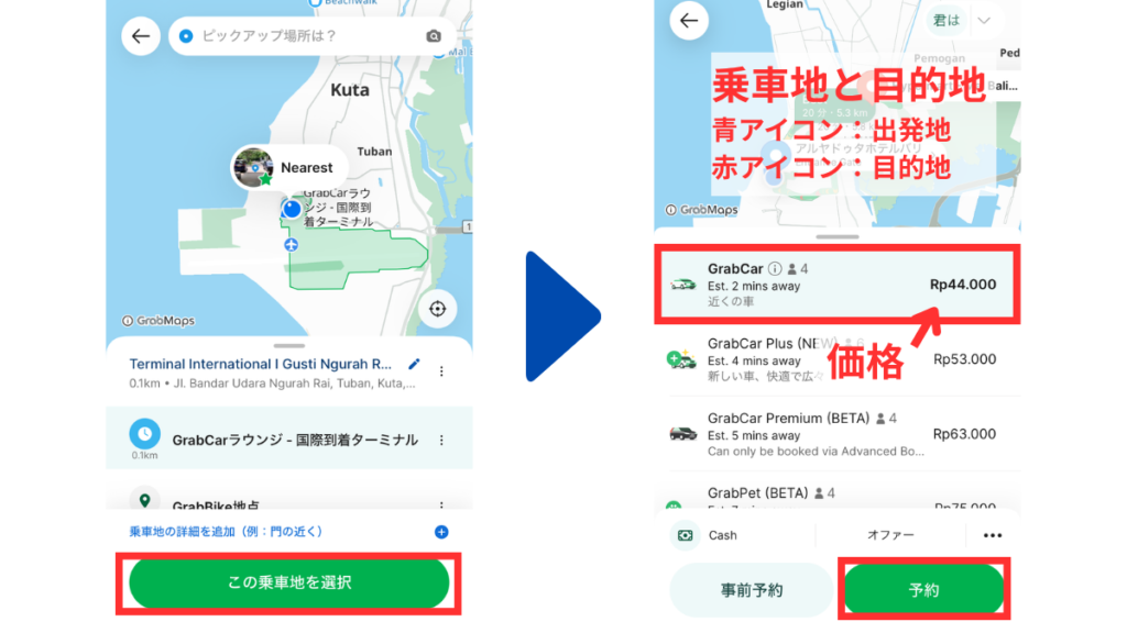 grab-reservation-howto2