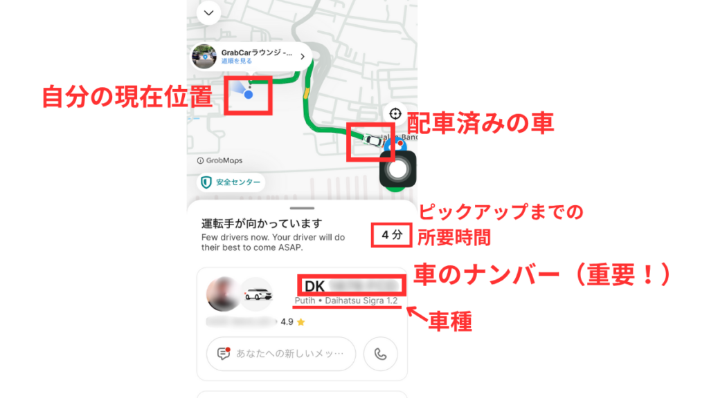 grab-reservation-howto4