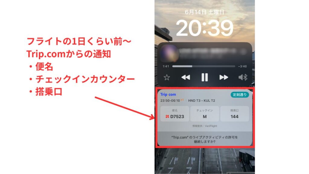 tripcom-notification