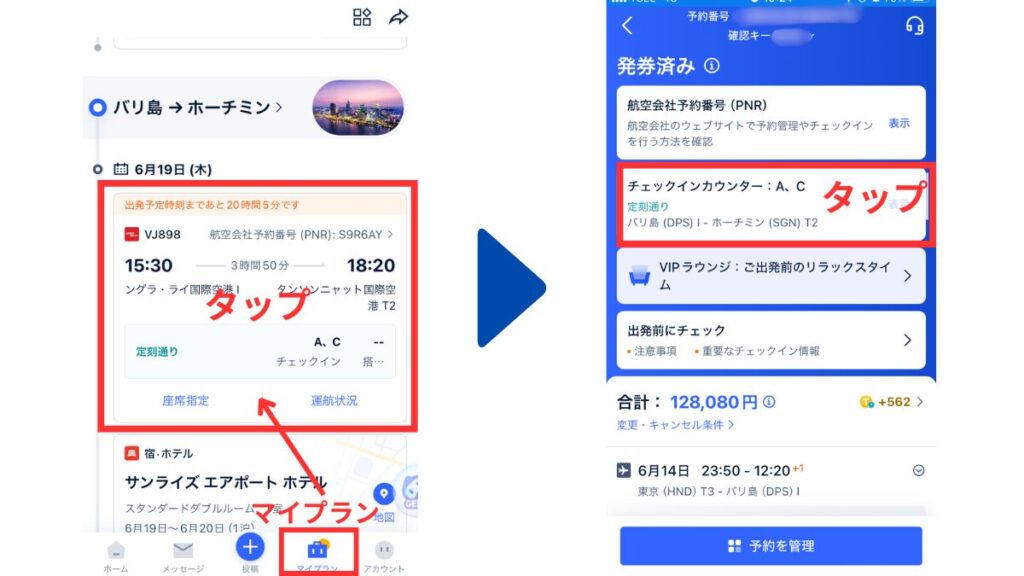 tripcom-useful-1