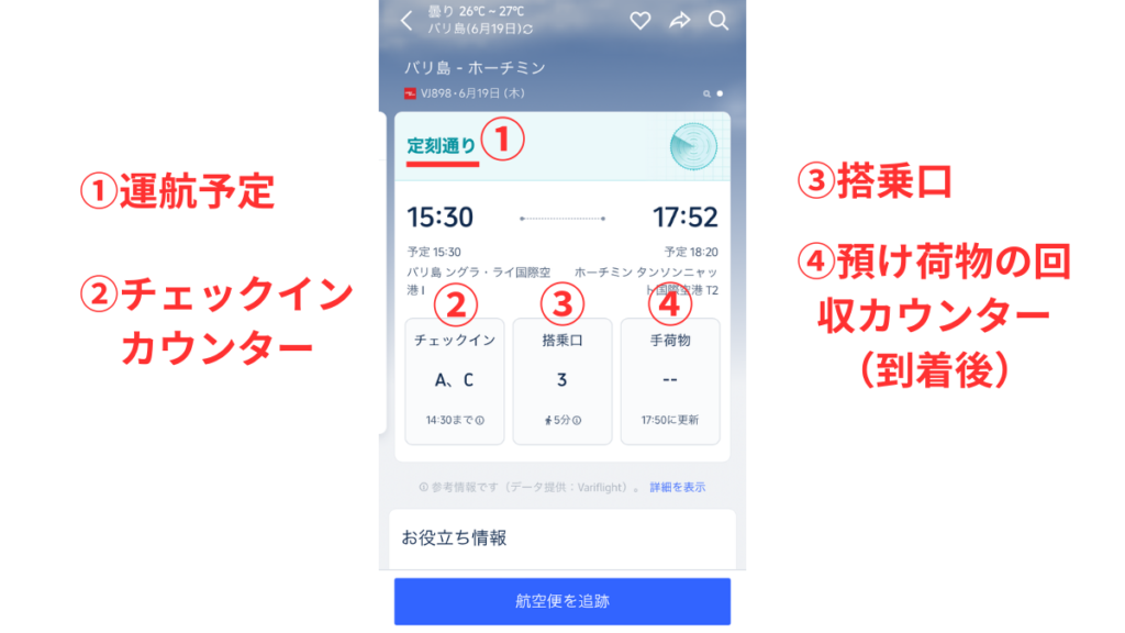 tripcom-useful-2