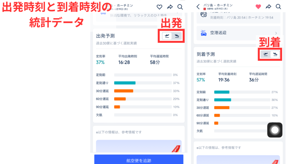 tripcom-useful-3