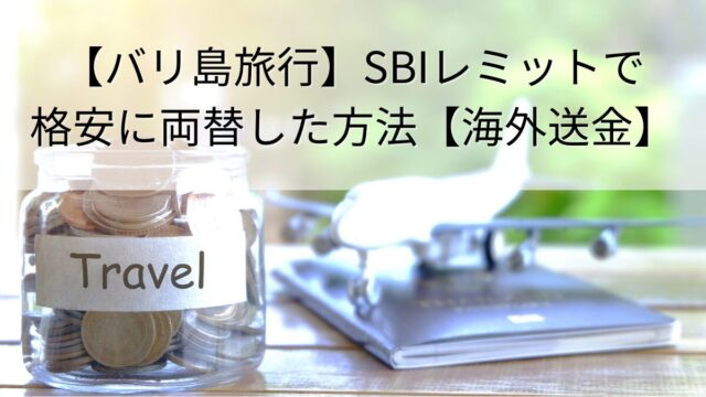 SBIremit_thumbnail
