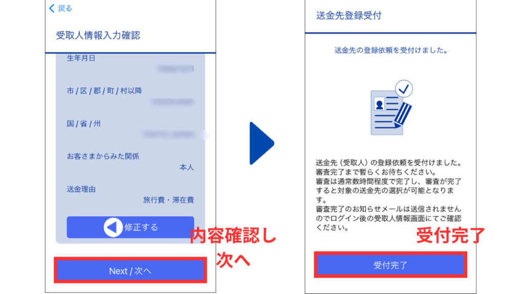 remit-howto3