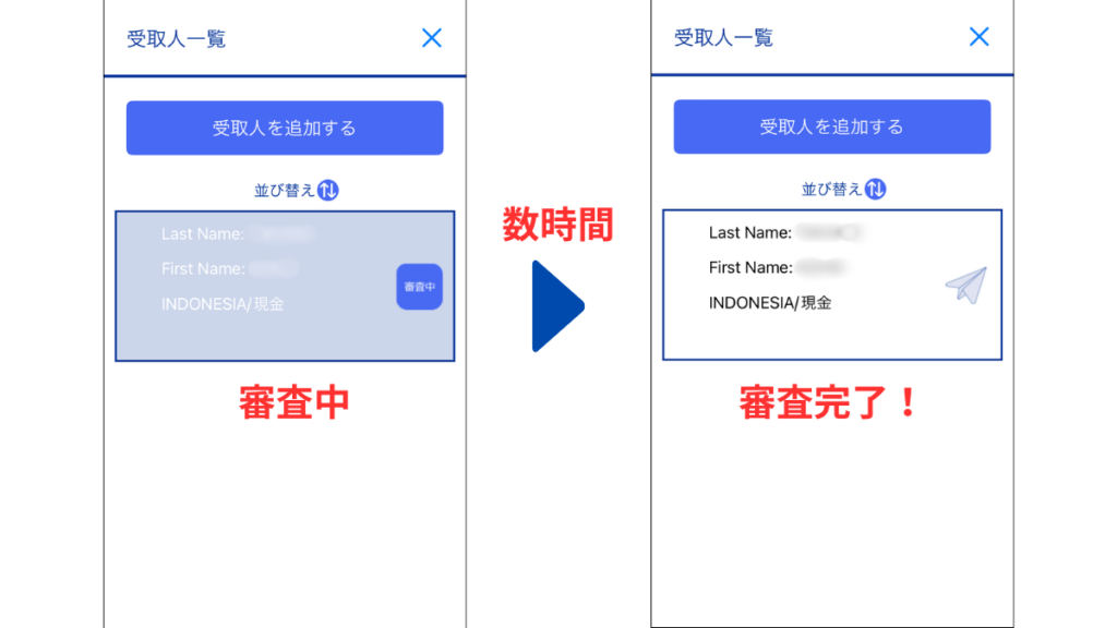 remit-howto4