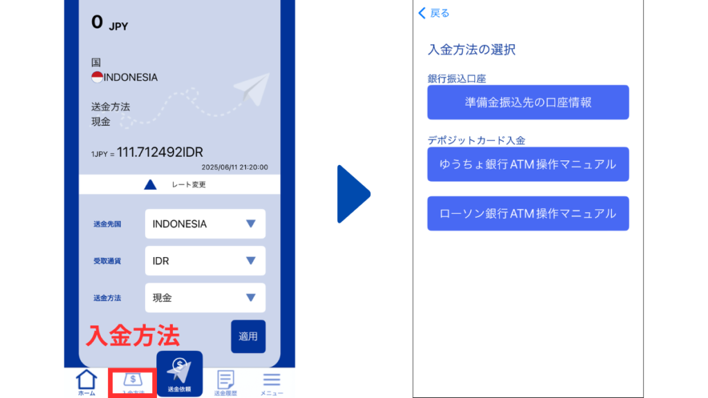 remit-howto5