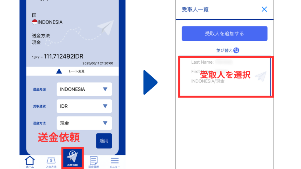 remit-howto7