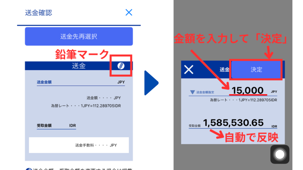 remit-howto8