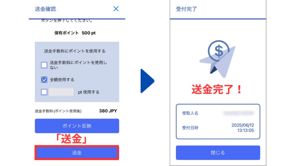 remit-howto9