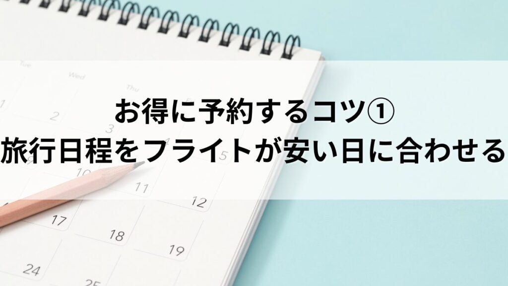 trip-schedule