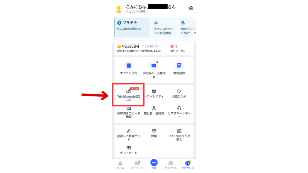 tripcom-screenshot-1