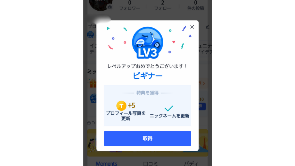 tripcom-screenshot-14