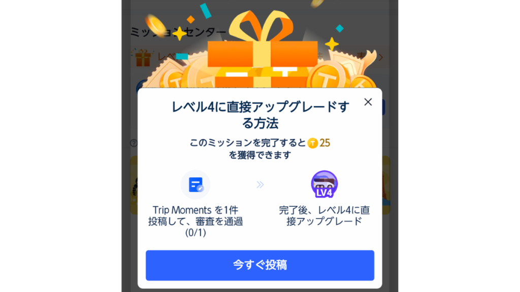 tripcom-screenshot-16