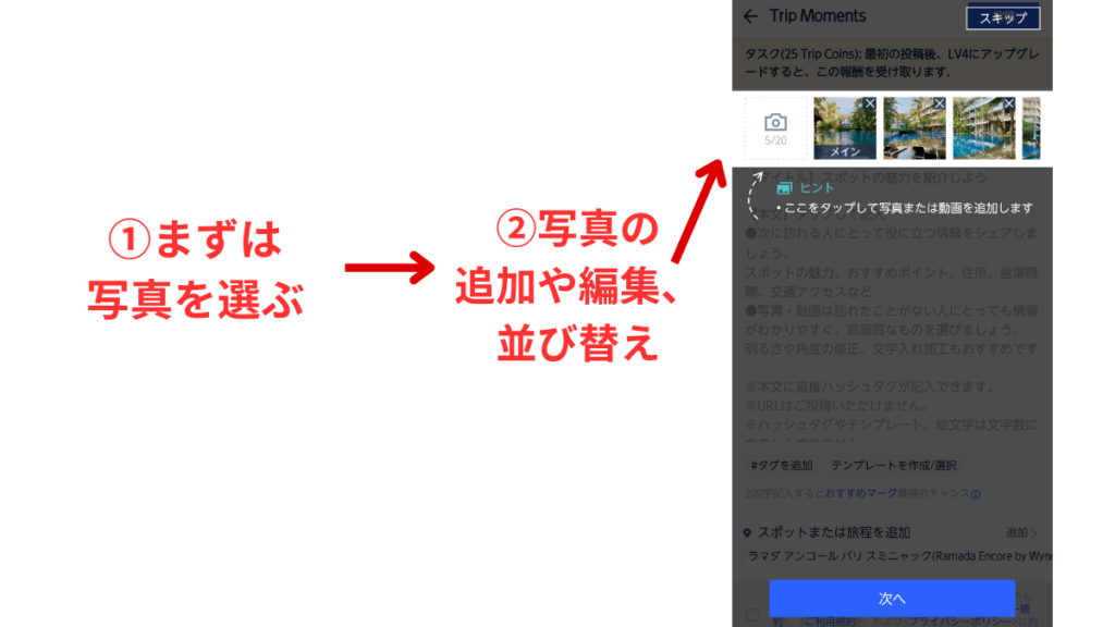tripcom-screenshot-17