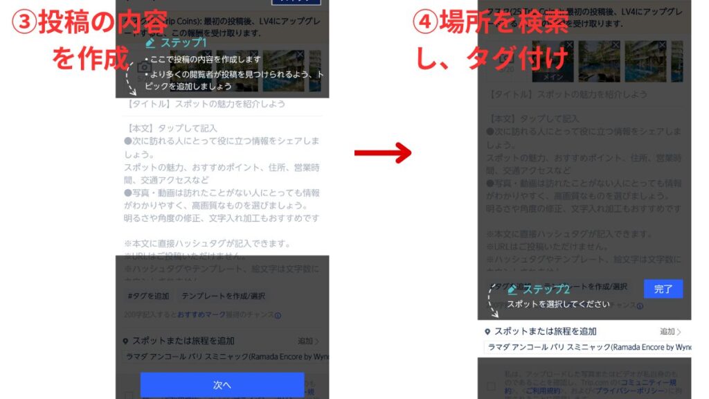 tripcom-screenshot-18