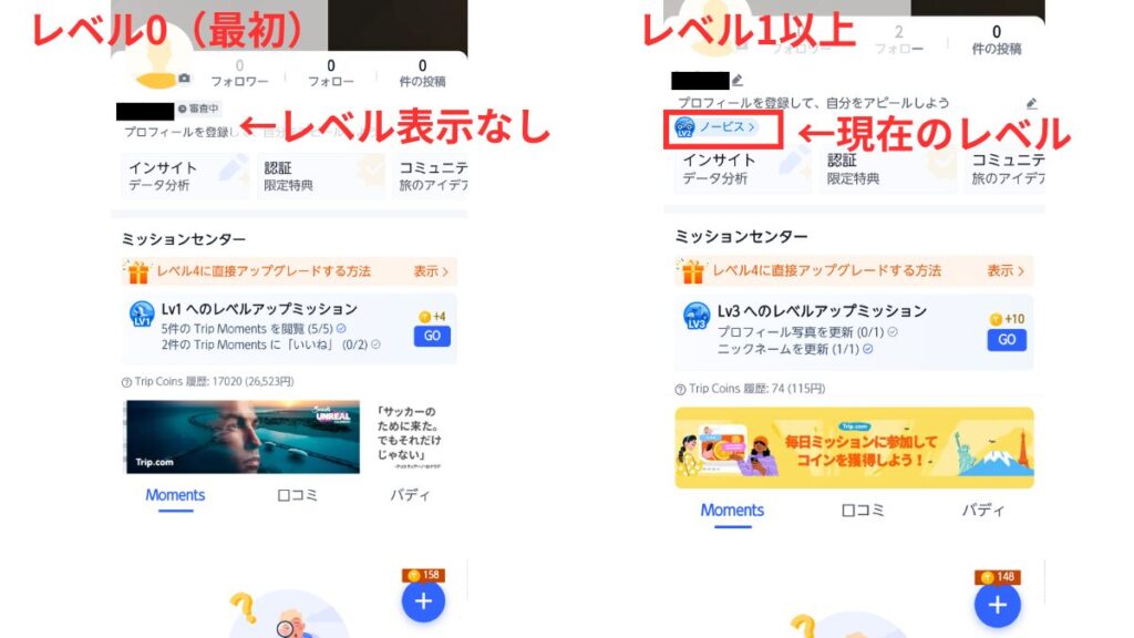 tripcom-screenshot-2