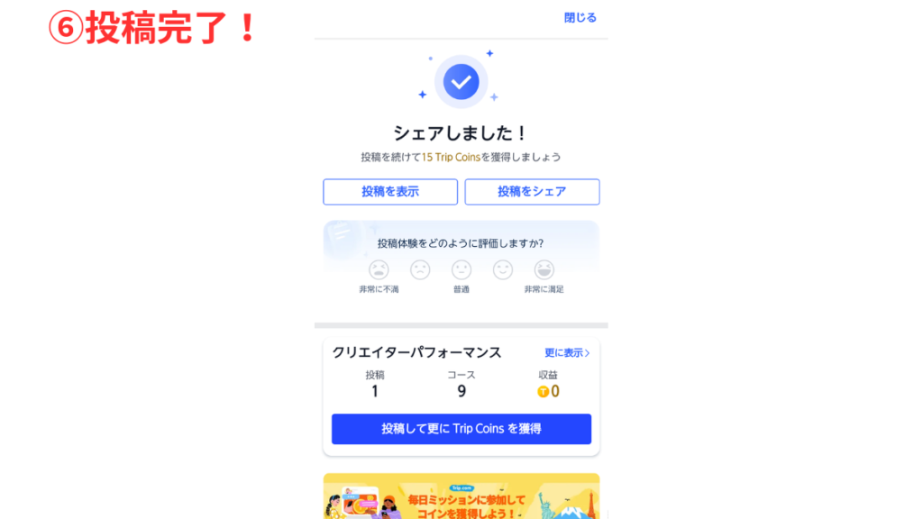 tripcom-screenshot-20