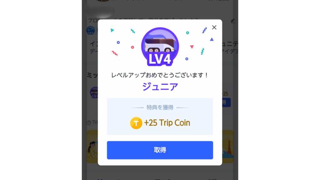 tripcom-screenshot-21