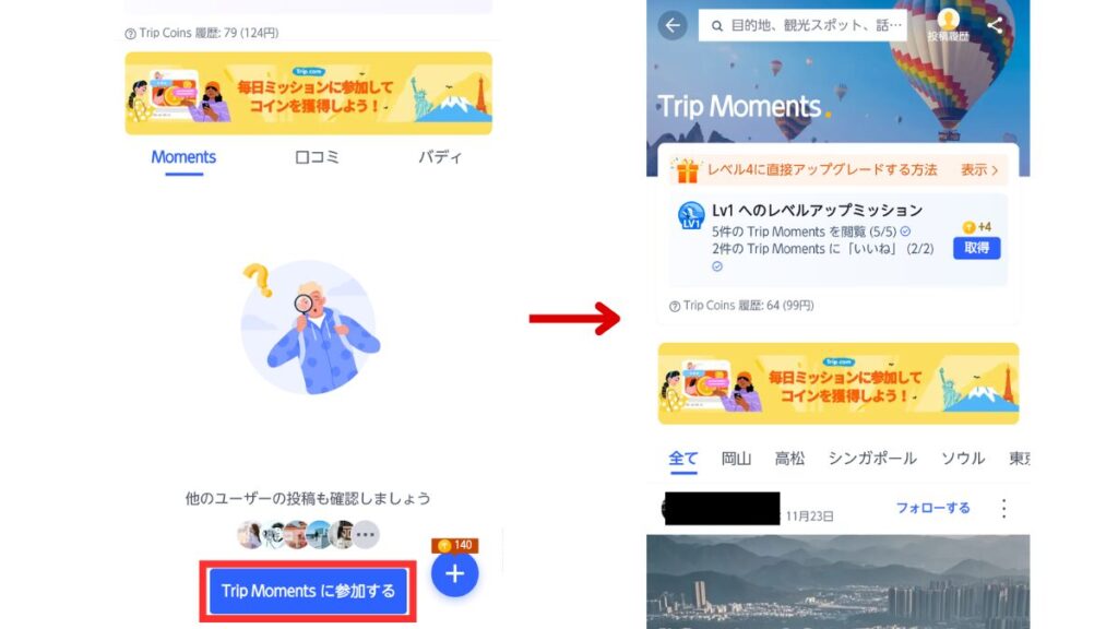 tripcom-screenshot-4