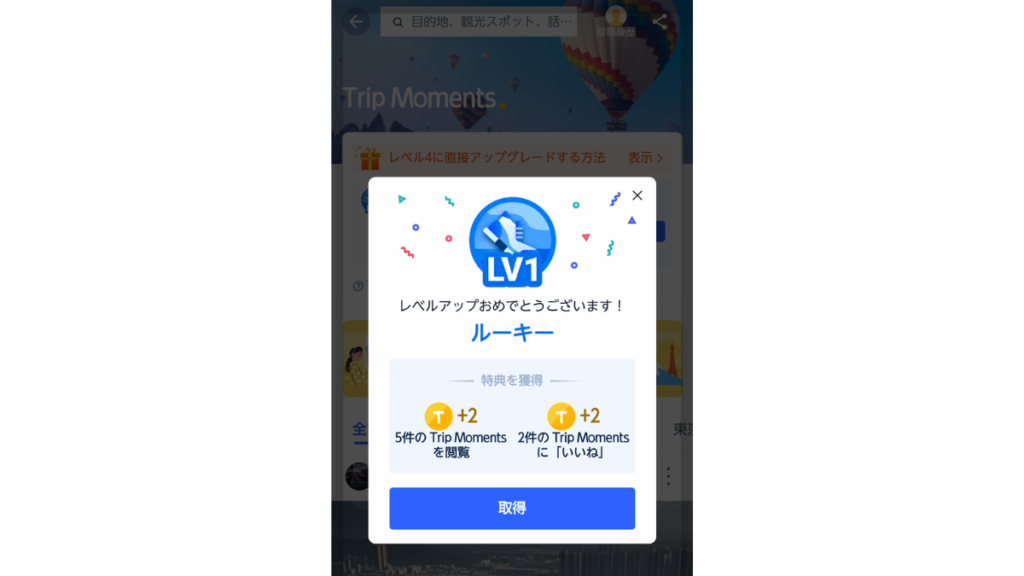 tripcom-screenshot-6