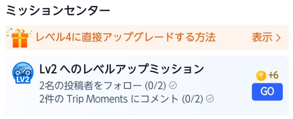 tripcom-screenshot-7