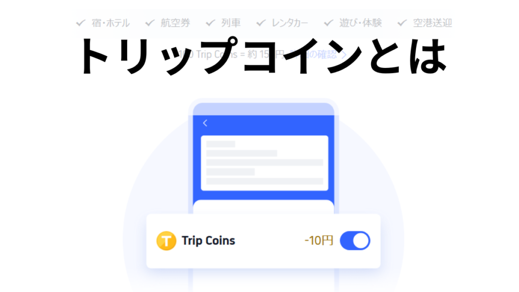 tripcoin-is