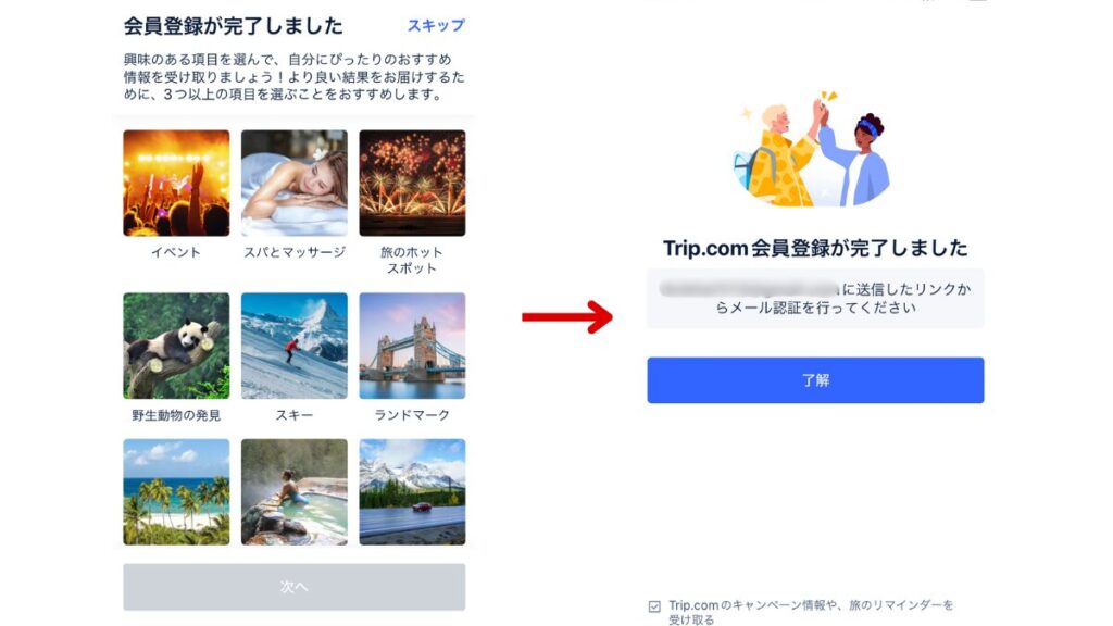tripcom-signup-menu2