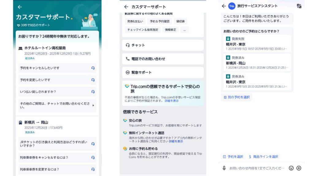 tripcom-support-image